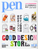 Pen 12月15日号